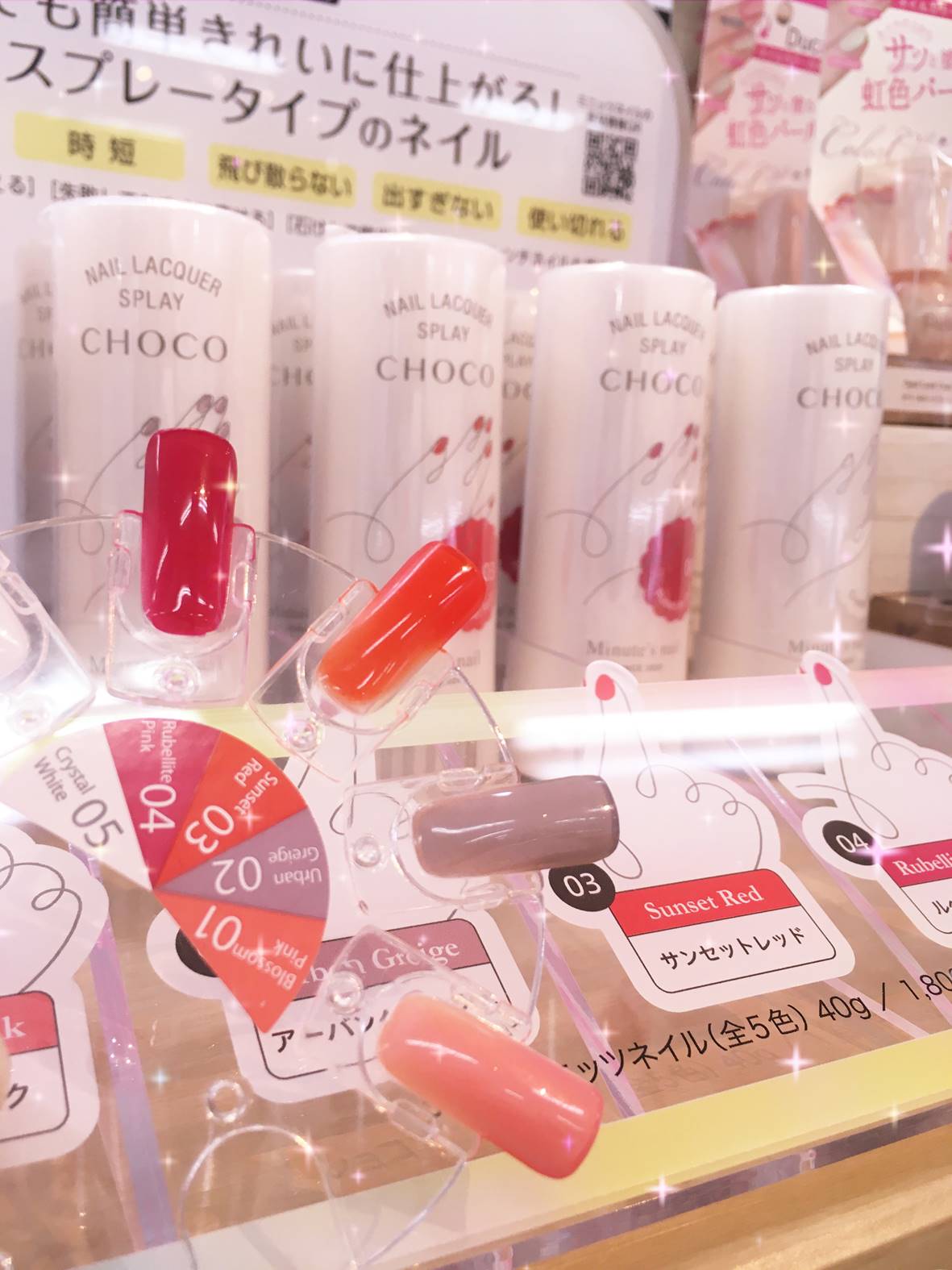 【雑貨店のスタッフが選ぶ一押しアイテム】速乾　簡単アレンジ　最後まで使いきれる　ショコ　ミニッツネイル
