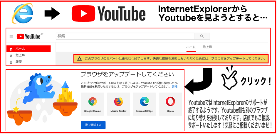 【週刊PCタイムス】そのままにしておくのは危険?! ソフトウェアサポート終了を要チェック!