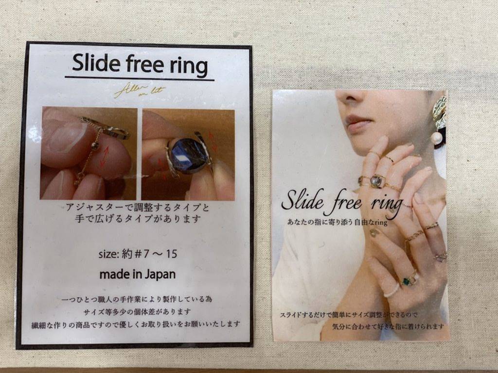 【雑貨店のスタッフが選ぶ一押しアイテム】手もとをおしゃれに「スライドフリーリング」