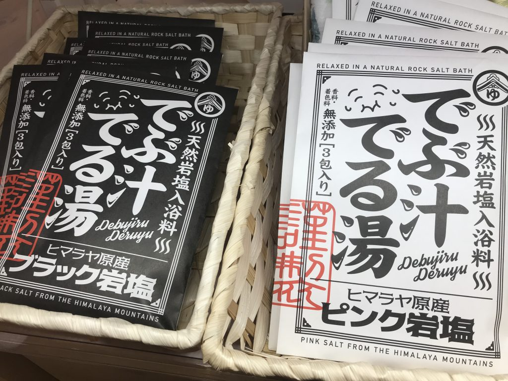 【雑貨店のスタッフが選ぶ一押しアイテム】でぶ汁でる湯　ヒマラヤ原産岩塩使用の本格派