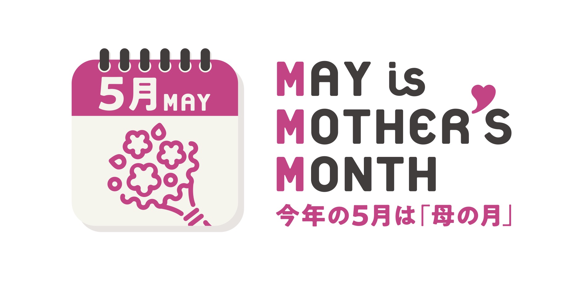 MAY is MOTHER’s MONTH　今年は感謝を込めて「花」を贈ろう！
