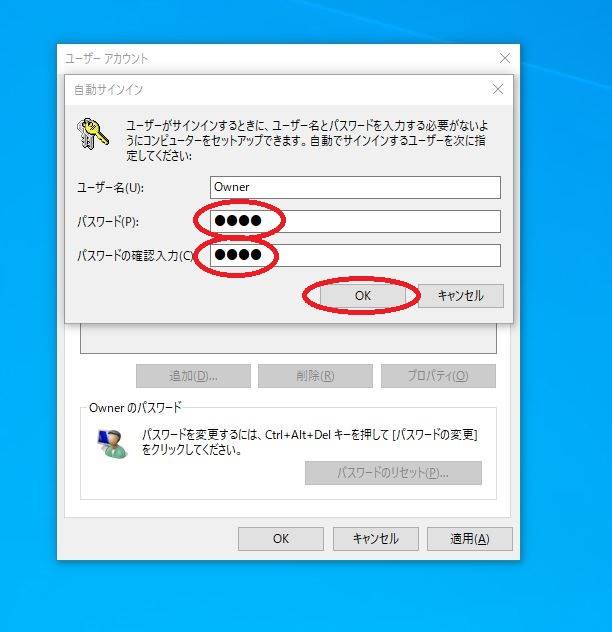 【週刊PCタイムス】ログインパスワード毎回面倒・・・そんな時は・・・