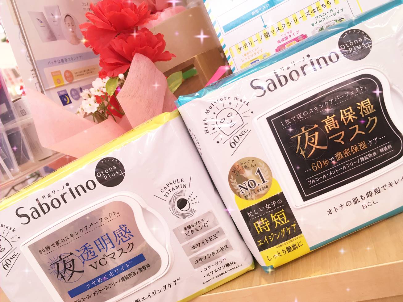 【雑貨店のスタッフが選ぶ一押しアイテム】時短エイジングケア　サボりーノ大人プラス夜用チャージフルマスク  32枚入り　入荷致しました