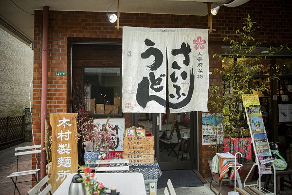 特派員が行く！おすすめスポットin太宰府【さいふうどん】