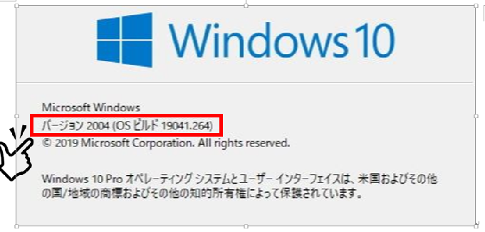 【週刊PCタイムス】パソコン専門店からのご質問！？Windows10を古いバージョンのまま使っていませんか！？～パート②～