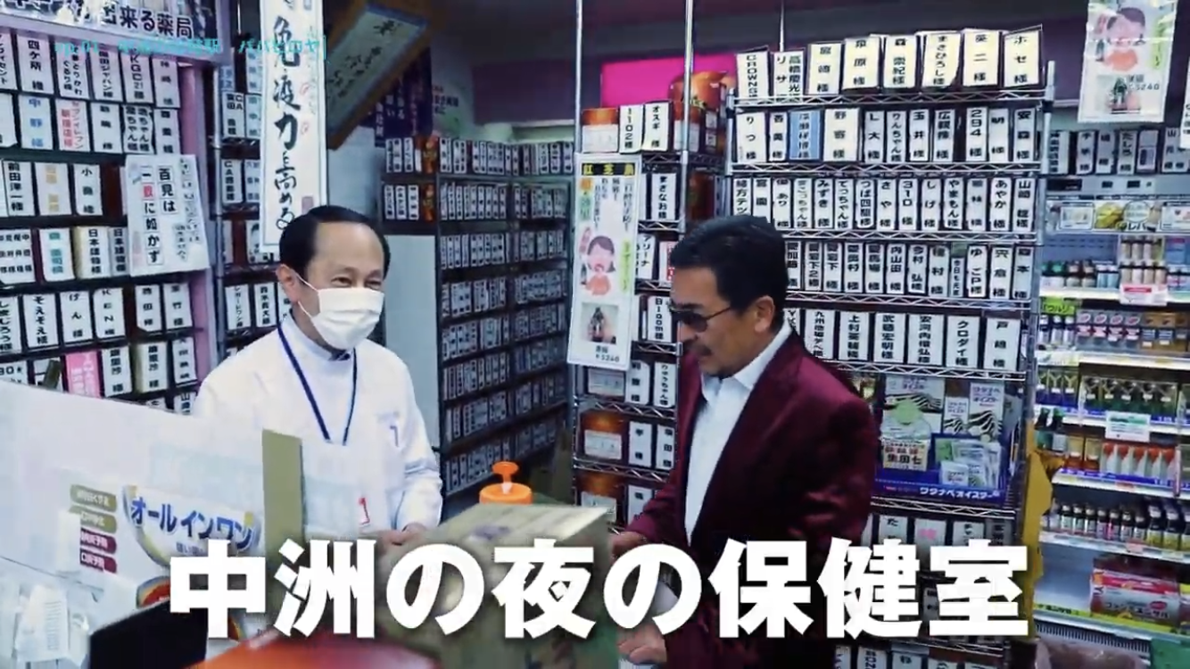 「N.Y.C. 中洲の山田ちゃんねる」の正体は⁉