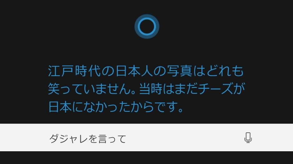 【週刊PCタイムス】キーボードはもう必要ない？画面左下にある、あのアイコンは凄い
