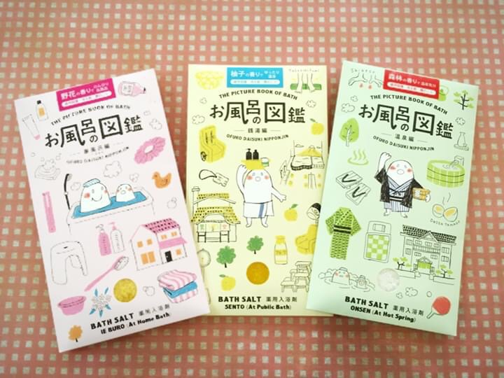 【雑貨店のスタッフが選ぶ一押しアイテム】癒しのバスタイムに♪【いらずしらず】【お風呂の図鑑】