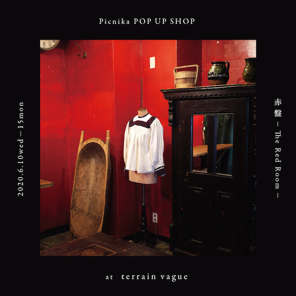 【NEWOPEN】小さな実験場『terrain vague』6/10（水）オープン！