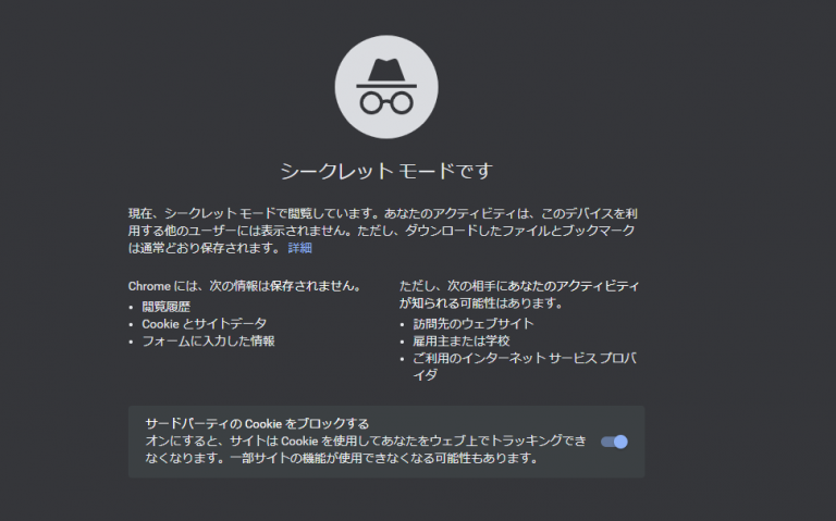 【週刊PCタイムス】Windows10 履歴を残さないシークレットモード！？これでセキュリティも安心！？