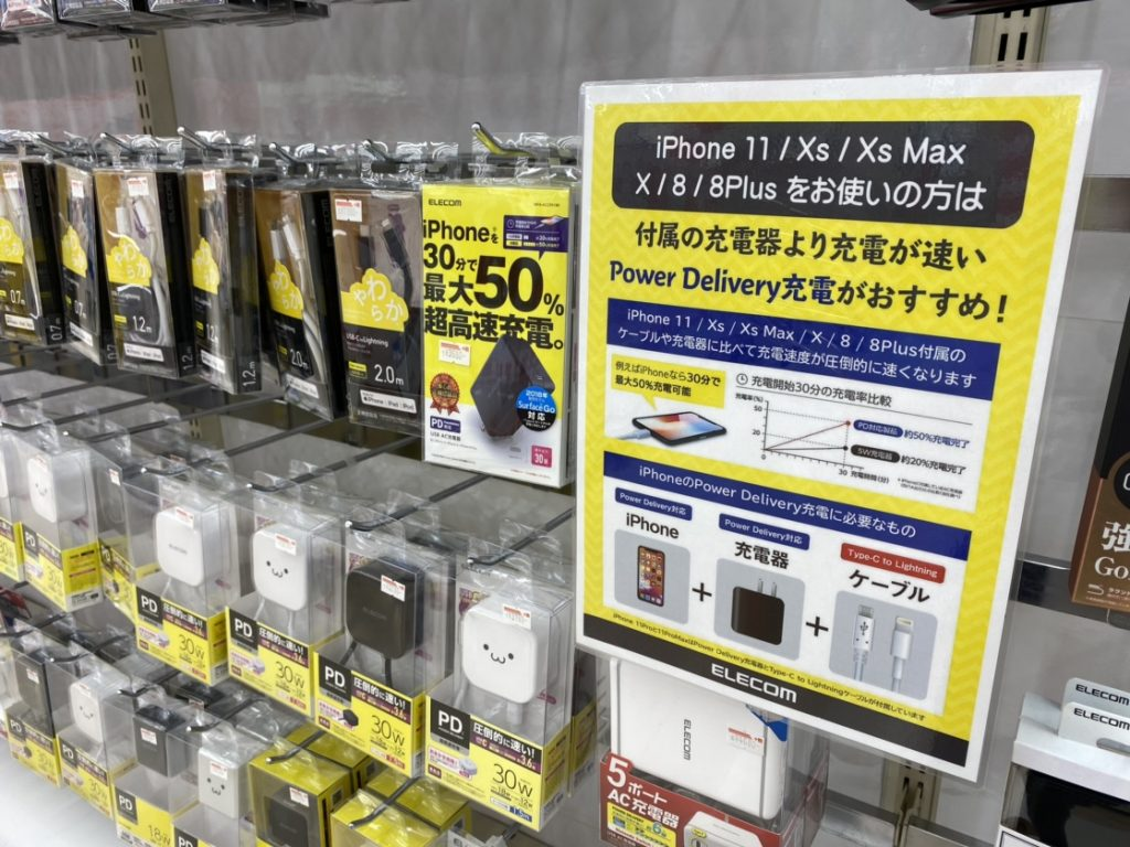 【週刊PCタイムス】iPhoneユーザー必見！【Power Delivery】が便利すぎる！