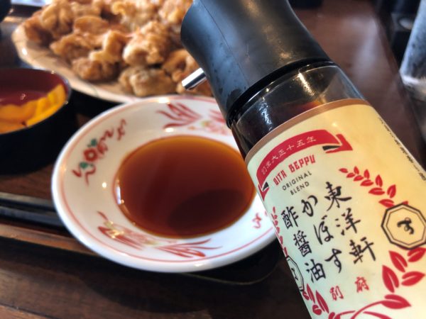 かぼず酢醤油