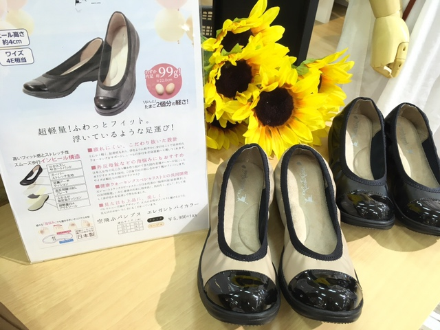 【雑貨店のスタッフが選ぶ一押しアイテム】まるで空を飛んでいるみたい！？魔法のパンプス＆ローファー