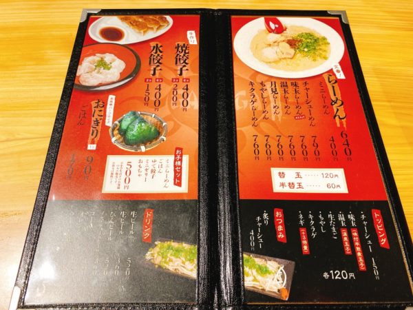 【NEW】受け継がれていく太陽の味!「麺屋我ガ(GAGA)」久留米登場! | ふくおかナビ