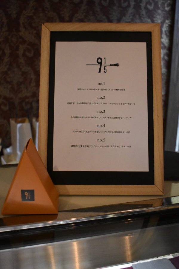 9 1/5 ケーキのメニュー