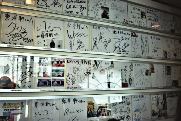 数々の有名人のサイン