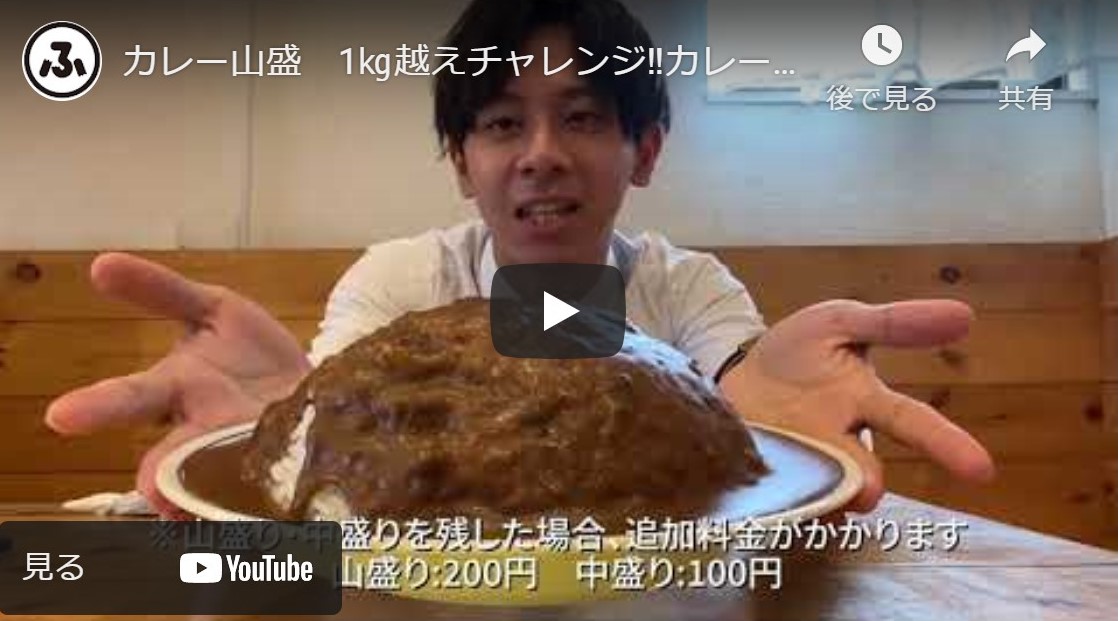 【ふくナビちゃんねる】カレー山盛　1㎏超えチャレンジ‼『カレーショップ　河』