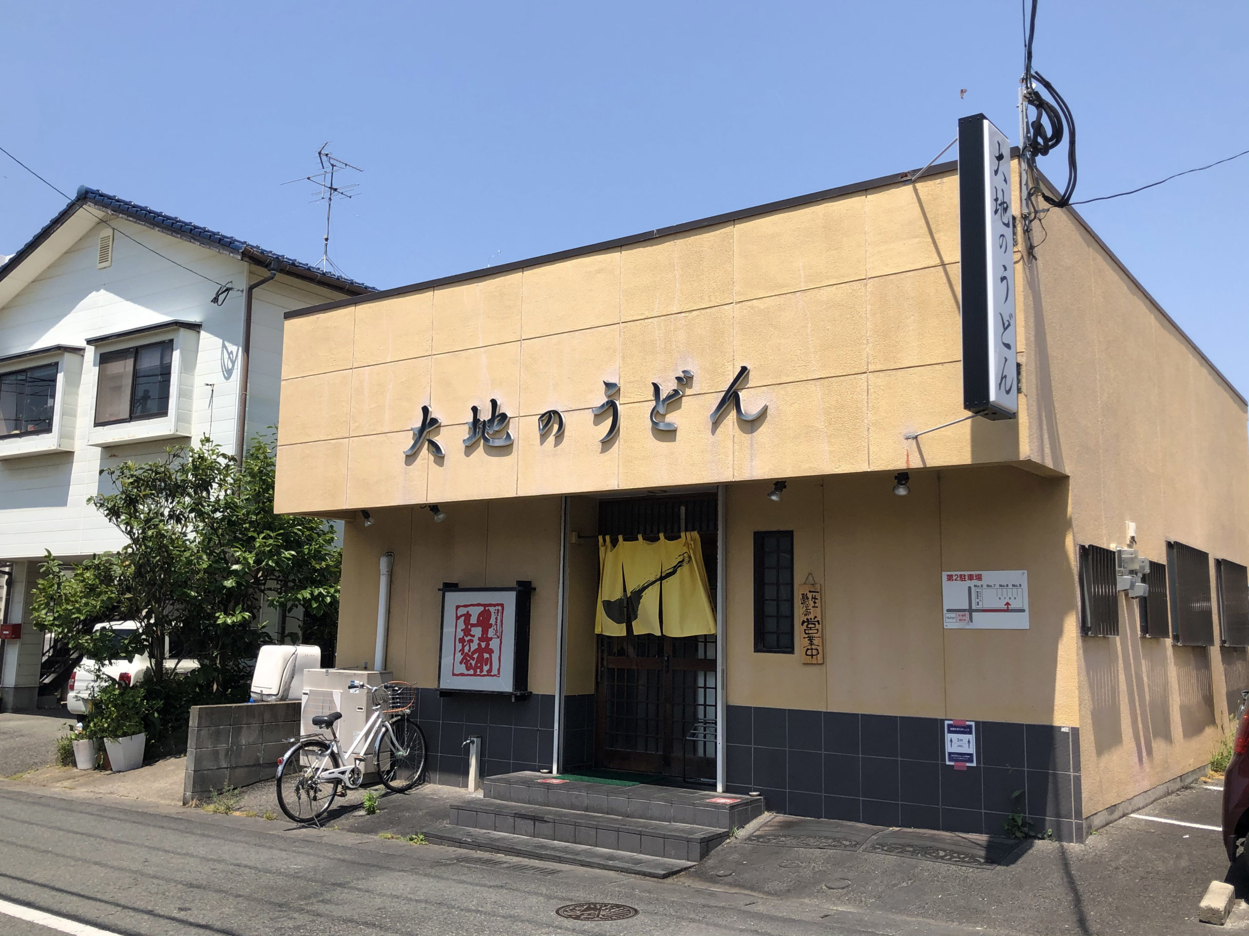 オド散歩 #8『大地のうどん 本店』