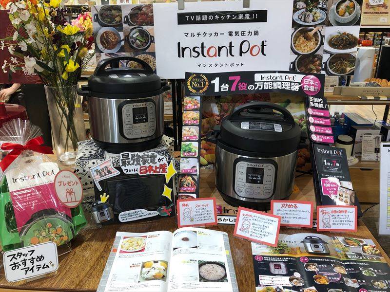 【雑貨店のスタッフが選ぶ一押しアイテム】インスタントポットはご存じですか？？