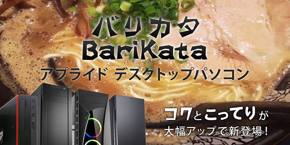 最短即日出荷‼1台じゃ足りない”kaedama”新登場【週刊PCタイムス】