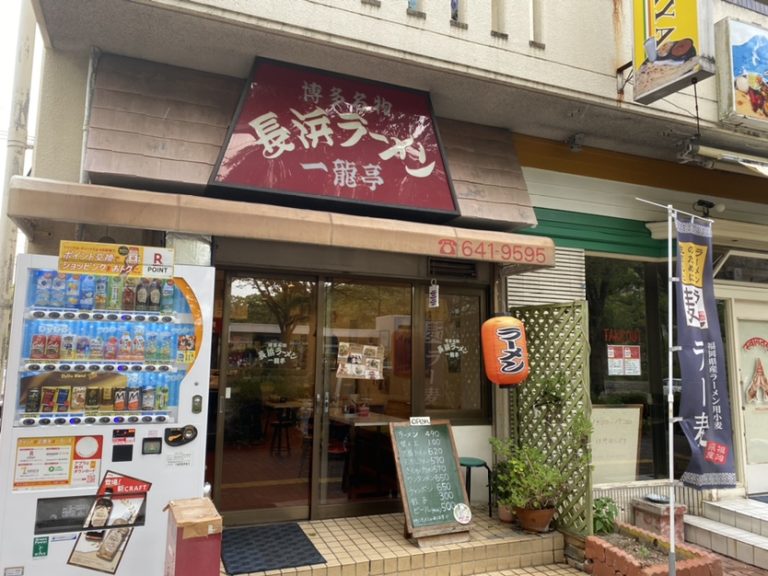 サニー福岡長浜店