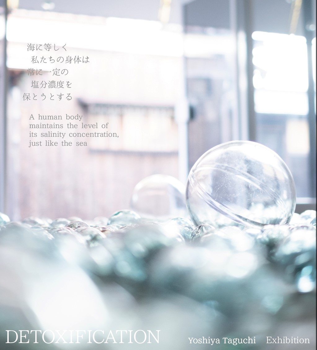 数千個のガラスの浮玉を敷き詰めた参加型のアート『DETOXIFICATION』が開催！