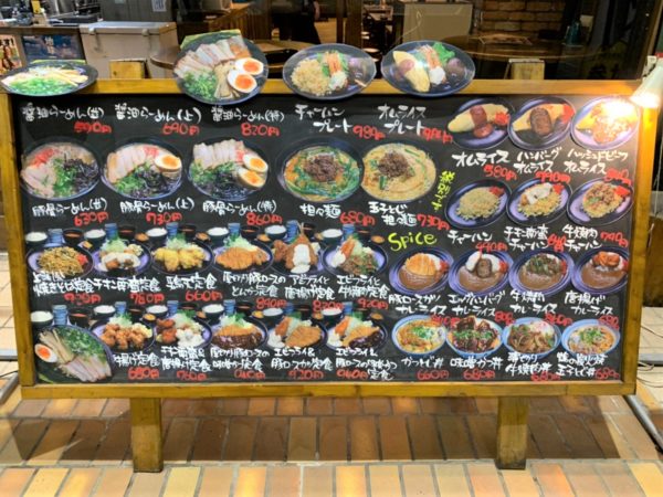 豊富なメニュー！選べない！