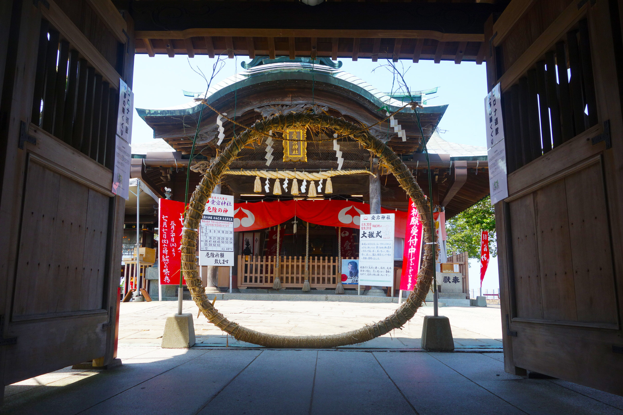 オド散歩 #11『愛宕神社』