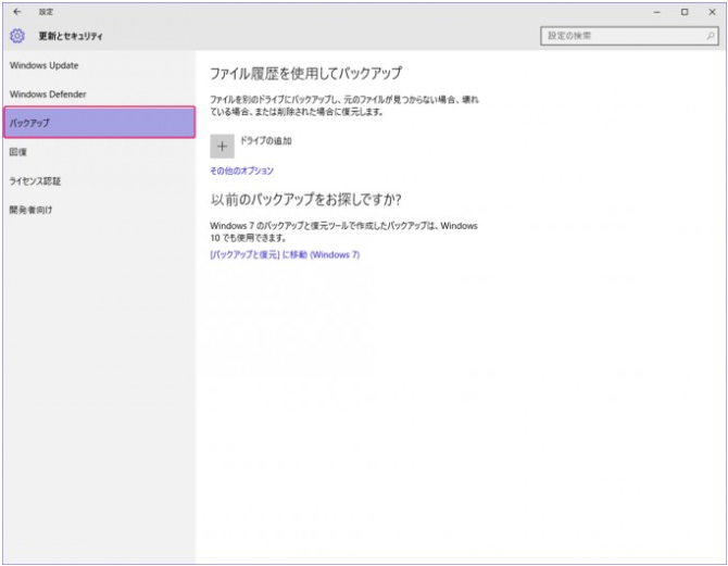 【週刊PCタイムス】バックアップ設定の方法が変わってしまい設定をされていない方が多い『Windows10の自動アップ機能』!