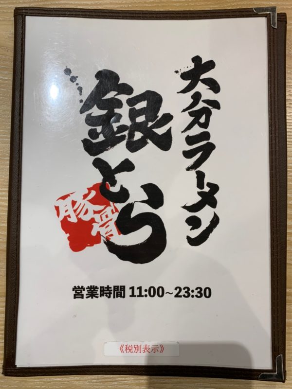 メニュー