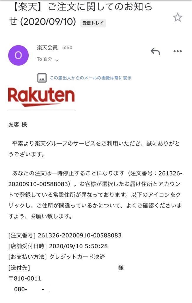【週刊PCタイムス】セール中のフィッシング詐欺にご注意ください！