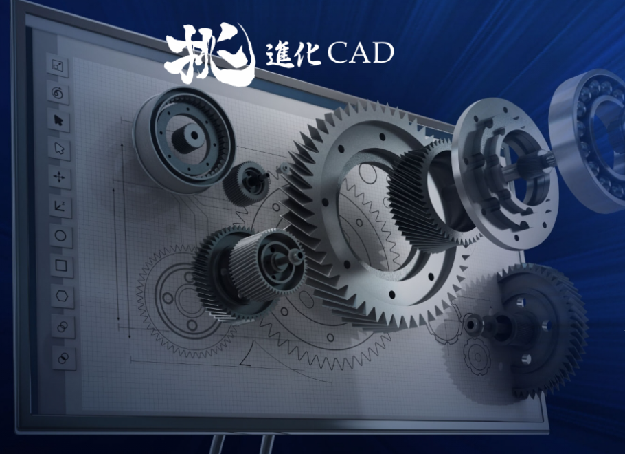 【週刊PCタイムス】圧倒的コストパフォーマンス互換CAD！新製品リリース情報【BricsCAD V21】