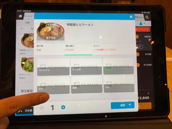 注文はタブレット！バリカタも選べる～！