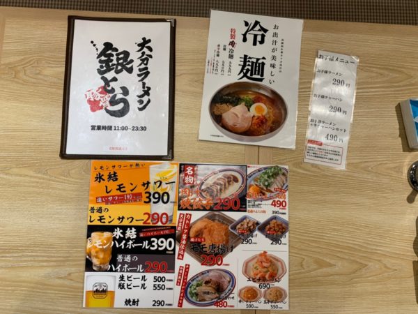 メニュー