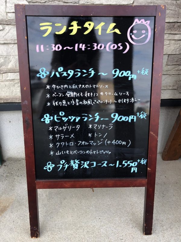 ランチメニュー