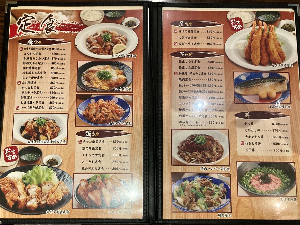 メニュー表