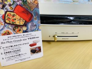 【ハウズスタッフが選ぶイベント一押し雑貨】みんなで囲んでおうちパーティーにはグランデサイズ♪