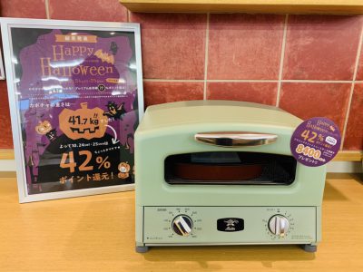 【ハウズスタッフが選ぶイベント一押し雑貨】アラジン・トースターで最高の料理アレンジ!