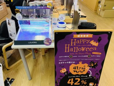 【ハウズスタッフが選ぶイベント一押し雑貨】マッサージも筋トレもこれ1枚！『ルルドEMSシート』