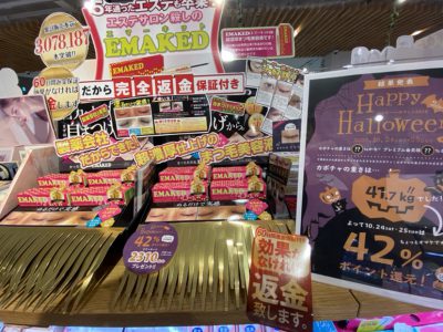 【ハウズスタッフが選ぶイベント一押し雑貨】大人気の「水橋保寿堂　EMAKID」