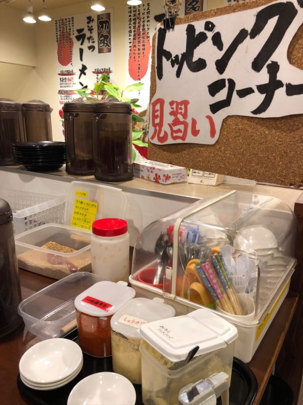 トッピングコーナー 見習い