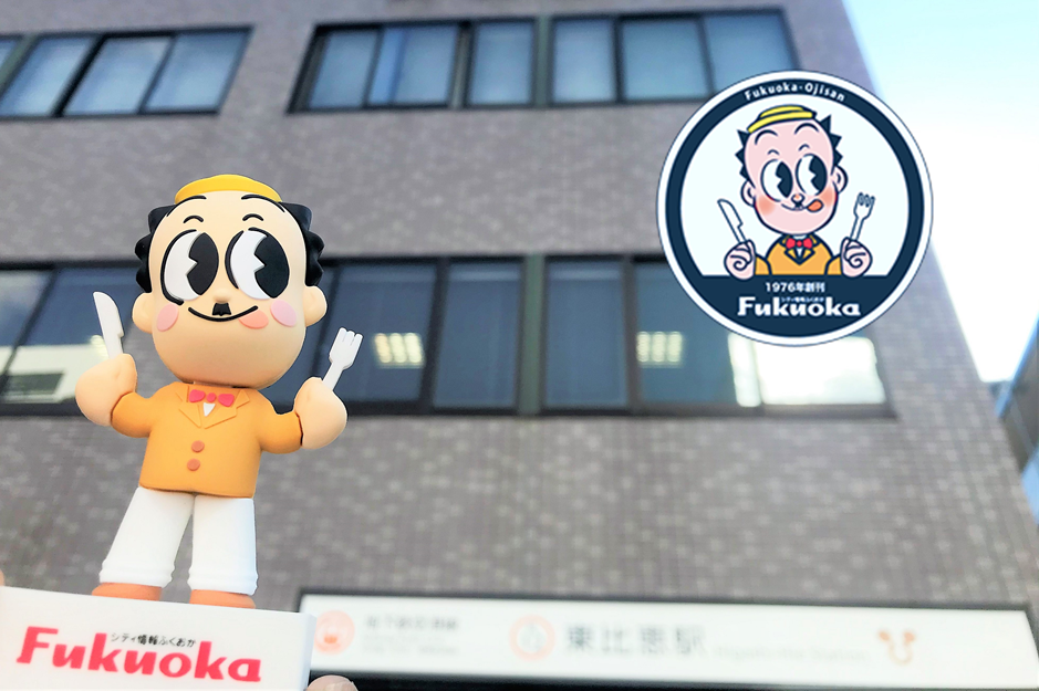 グループ会社に潜入　#ふくおかオジサン発見