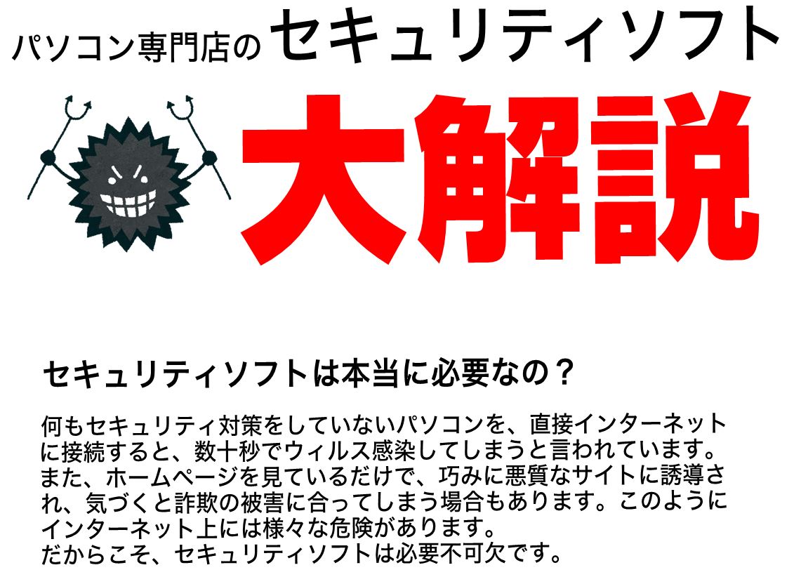 【週刊PCタイムス】店舗直送パソコン業界ニュース!!「フィッシング詐欺～パートⅡ～」