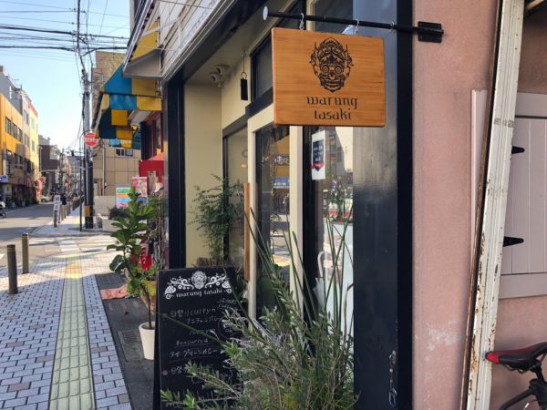 Warung Tasaki