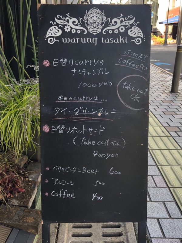 本日のメニュー