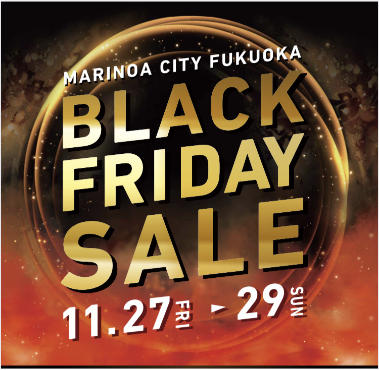 今年も開催！ブラックフライデーSALE！