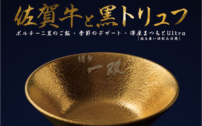 【イベント】あの博多一双が11月28日(土)に周年イベントを開催『佐賀牛と黒トリュフのラーメン』を提供