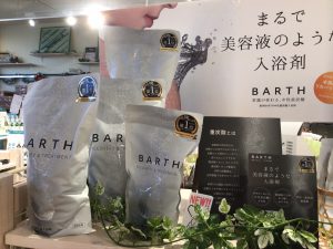【雑貨店スタッフ一押しアイテム】ドイツの希少なお湯を家庭のお風呂でも！！『 BARTH 』