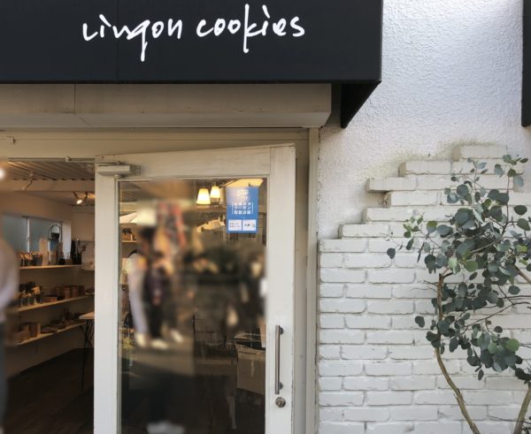 Lingon Cookies