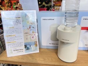 【雑貨店スタッフ一押しアイテム】ポットやケトルを超えた！？瞬間湯沸かし器「ホットウォーターサーバー」